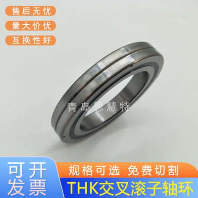 THK交叉滚子轴承RB10016 RB10020 RB11012交叉滚柱轴环