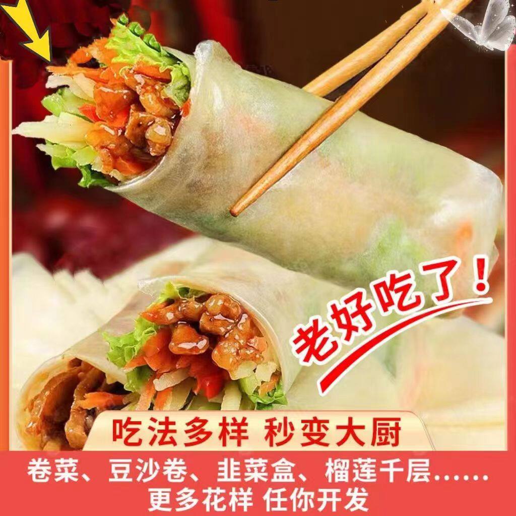 【2025全网精选】正宗榆林风味筋饼手工春卷皮烤鸭薄饼特产卷饼皮