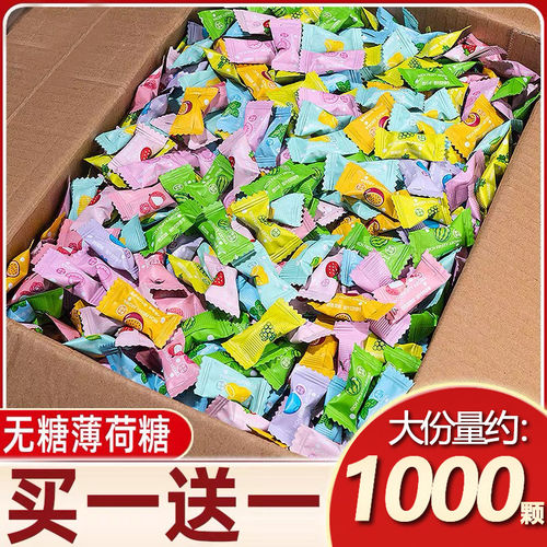 无糖维C薄荷糖混合水果味含片清新口气糖果办公室招待糖多种口