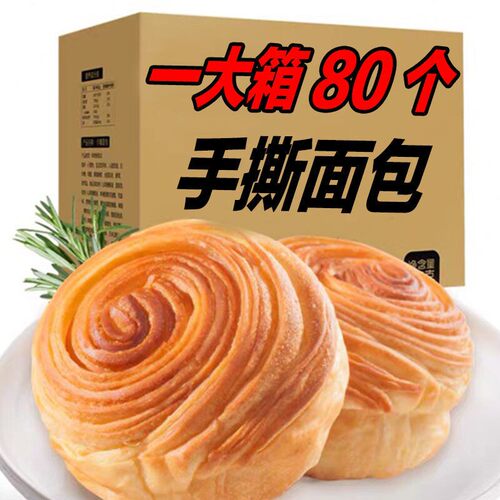 手撕面包低脂0脂肪无糖糖尿人荞麦全麦欧包宿舍速食早餐整箱粗粮