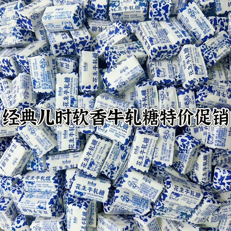 新日期老式手工纸包花生牛轧糖网红怀旧奶糖零食结婚喜糖年货糖果