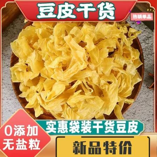 山东无盐渍干豆皮农家豆制品干货商用凉拌干豆皮油豆皮丝大豆素肉