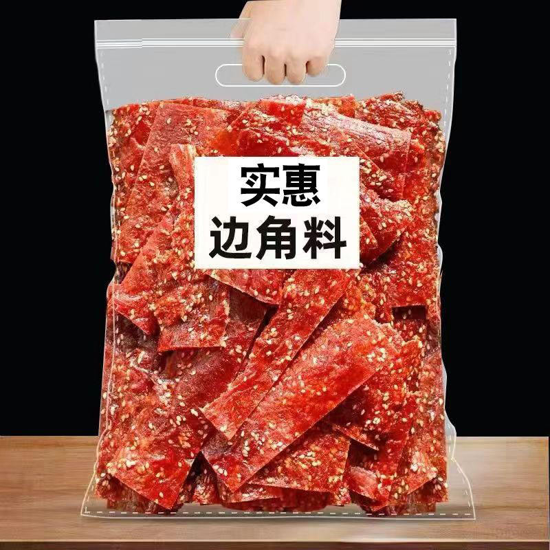 肉脯边角500g/2斤原味蜜汁香辣肉脯靖江特产手撕肉铺肉干副片大包