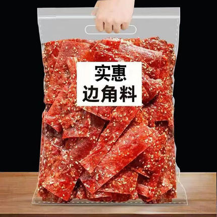 肉脯边角500g/2斤原味蜜汁香辣肉脯靖江特产手撕肉铺肉干副片大包