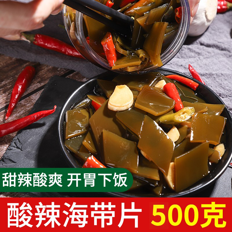 酸辣海带片开袋即食下饭菜开胃菜裙带菜办公零食休闲食品小咸菜