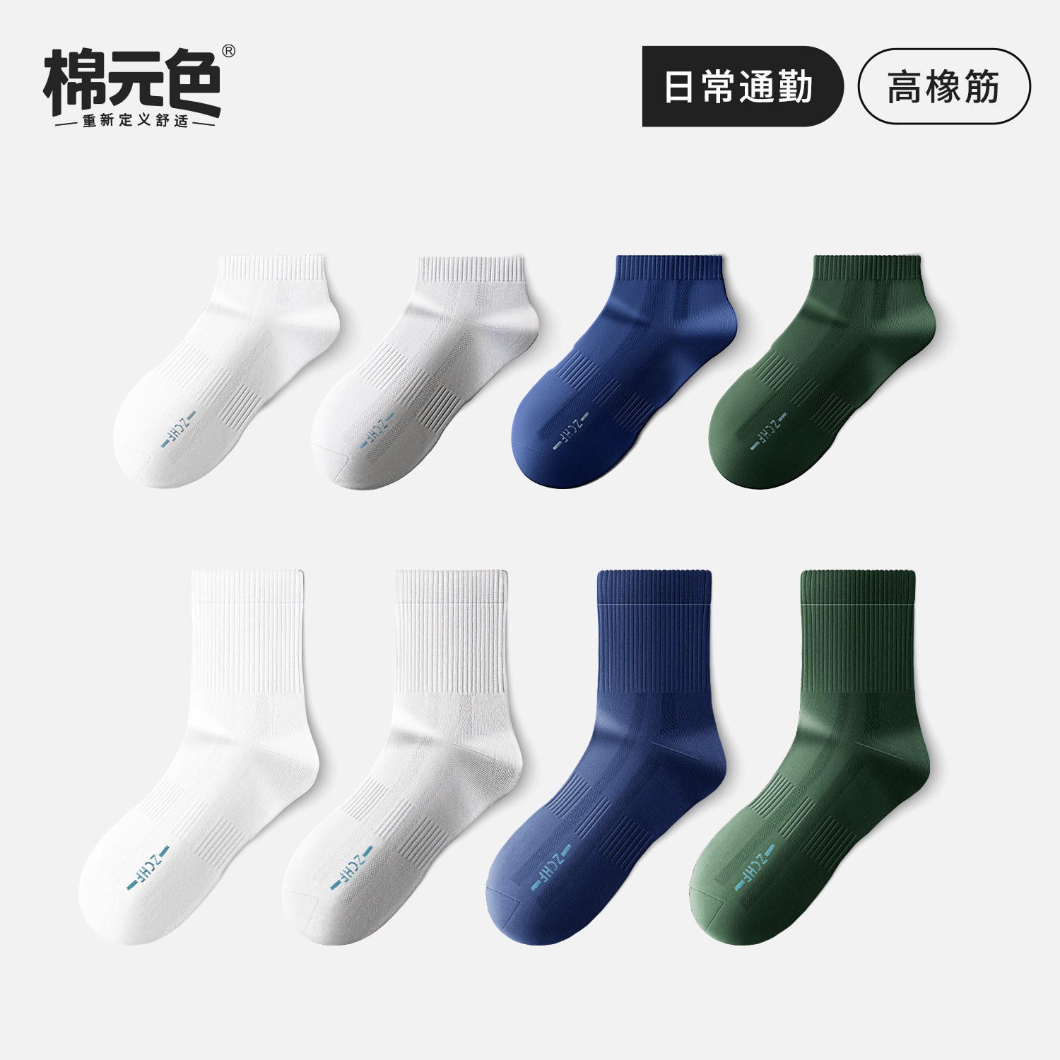 【新品】纯棉男袜10A抗菌吸汗防臭棉袜低筒春夏健身跑步全棉袜