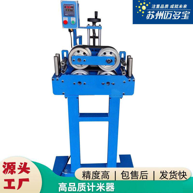 电子计米器电缆电线钢丝绳机械履带挤出机在线压轮编码软管计数器