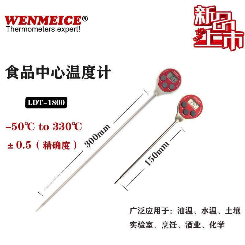 跨境IP68探针食品中心温度计土壤堆肥酿酒油温水温肉类精准便携,工业油品/胶粘/化学/实验室用品,其他实验室设备,淘宝优惠券,粉丝福利购,淘宝优惠卷
