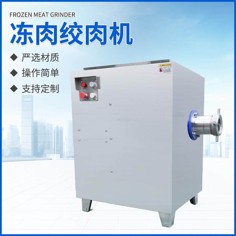 全自动冻肉绞肉机商用牛肉馅绞碎机宠物食品冷冻脂肪油绞碎机,清洗/食品/商业设备,其他食品加工设备,淘宝优惠券,粉丝福利购,淘宝优惠卷