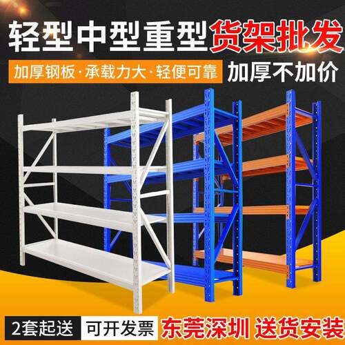 仓储货架现货轻型中型重型层板物料层板架可调节拆可卸金属展示架
