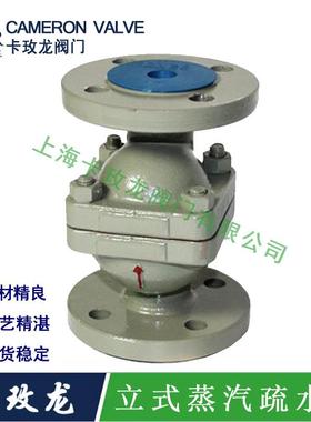 CS41H-16C-3NL立式自由浮球式蒸汽疏水阀法兰立式疏水器DN15-50