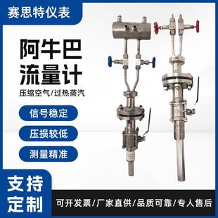 阿牛巴流量计插入式 置巴类流量计威力巴流量计 节流装