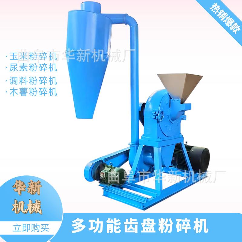 花椒大料调味品磨粉机干湿生姜粉碎机中药材杜仲橘皮沉香打粉机