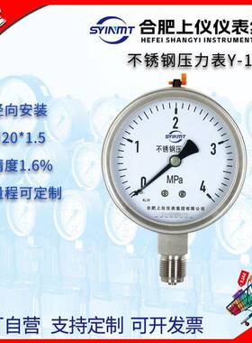 合肥上仪不锈钢压力表Y100BF材质304接液316ss4mpa正负压波登管