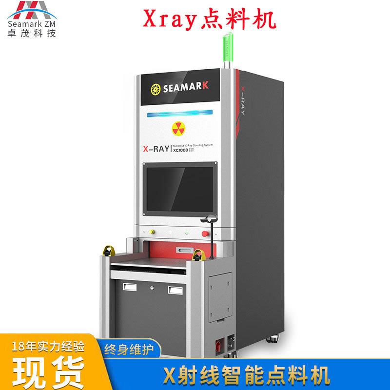 电子贴片微焦点x-ray离线点料机SMT灯珠电阻计数器