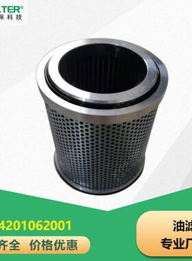润滑油过滤器滤芯TCR.4201062001不锈钢液力联轴器滤芯耦合器滤芯