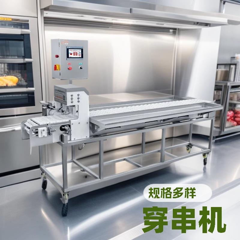 全自动鸡肉穿串机高产量穿串设备商用面筋穿串机器