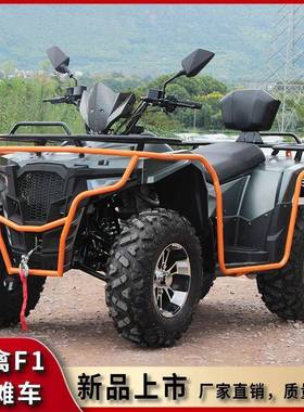 沙滩车四轮越野摩托车汽油成人CVT00cc猛禽F1全地形车山地车atv