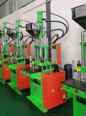 厂家直发立式注塑机小型啤机MY-200ST-2五金镶件线材插头包胶机