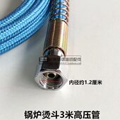 蓝色2米8高压管全蒸汽锅炉烫斗进气管铁氟龙蒸汽管发生器熨斗管子