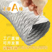 加强尼龙布负压抽风管钢丝加粗加密熔喷布机风管熔喷布输送机风管