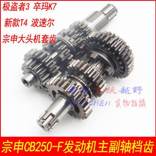 大头轴洋T7主副-FC发动机宗申4BK档3极盗者250卒玛齿华恒舰波速尔