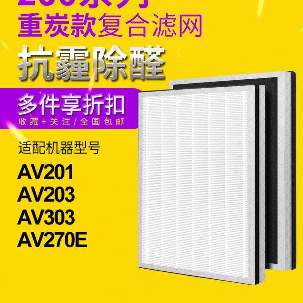 kissair适配布鲁雅尔200系列重炭滤芯201/203/270/280i/303过滤网