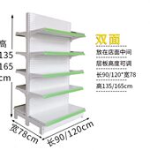 超市货架便利店商店小卖部药母婴店展示架单双面多层自由组合展架