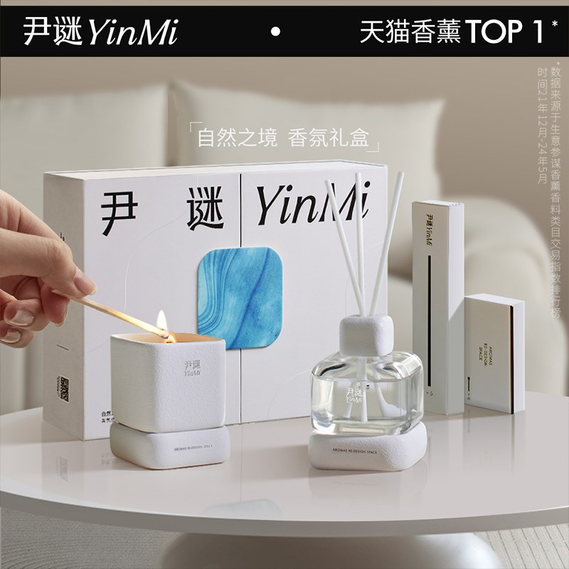 YinMi尹谜自然之境香薰礼盒卧室内送女生新O婚生日礼物蜡烛高级感