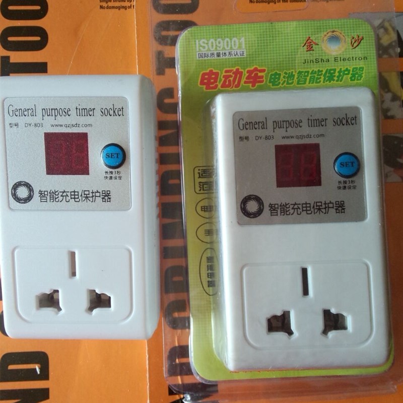 电动车充电保护器自动断电定时器插座防过充智能X家用计时开关
