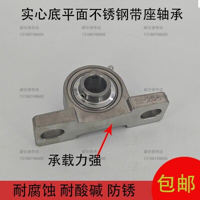 不锈钢外球面重型实底座轴承SP204SP205 CSP206 SP207208 209 210