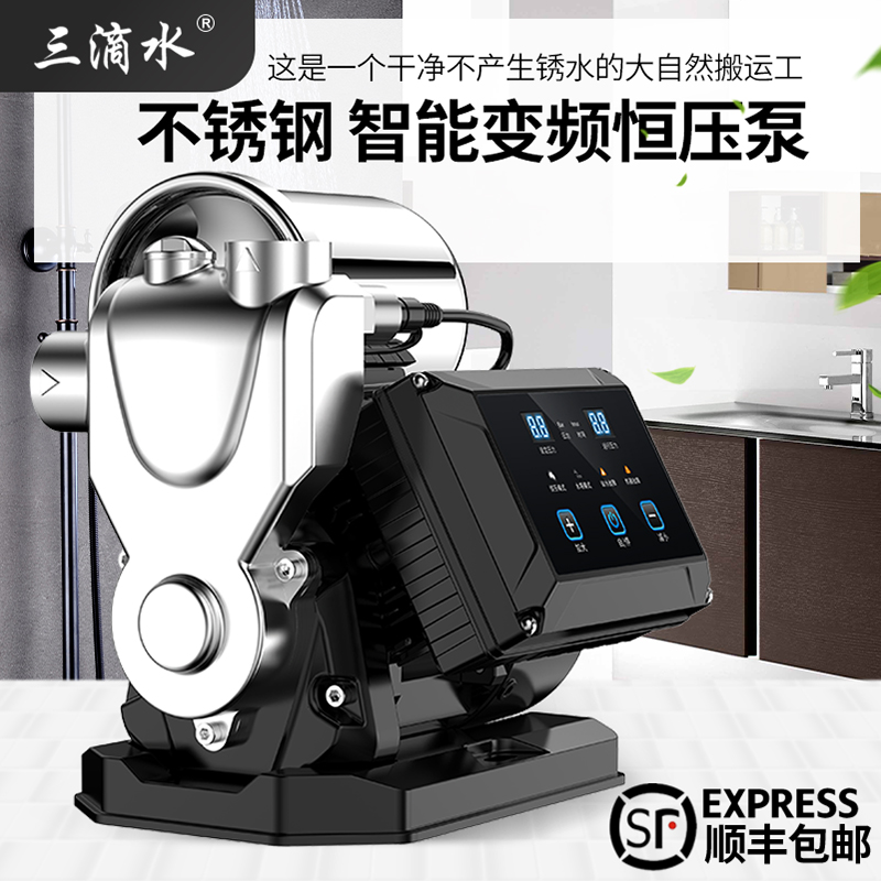 304不锈钢智能变频q恒压泵全自动全屋增压泵家用自来水加压自吸泵
