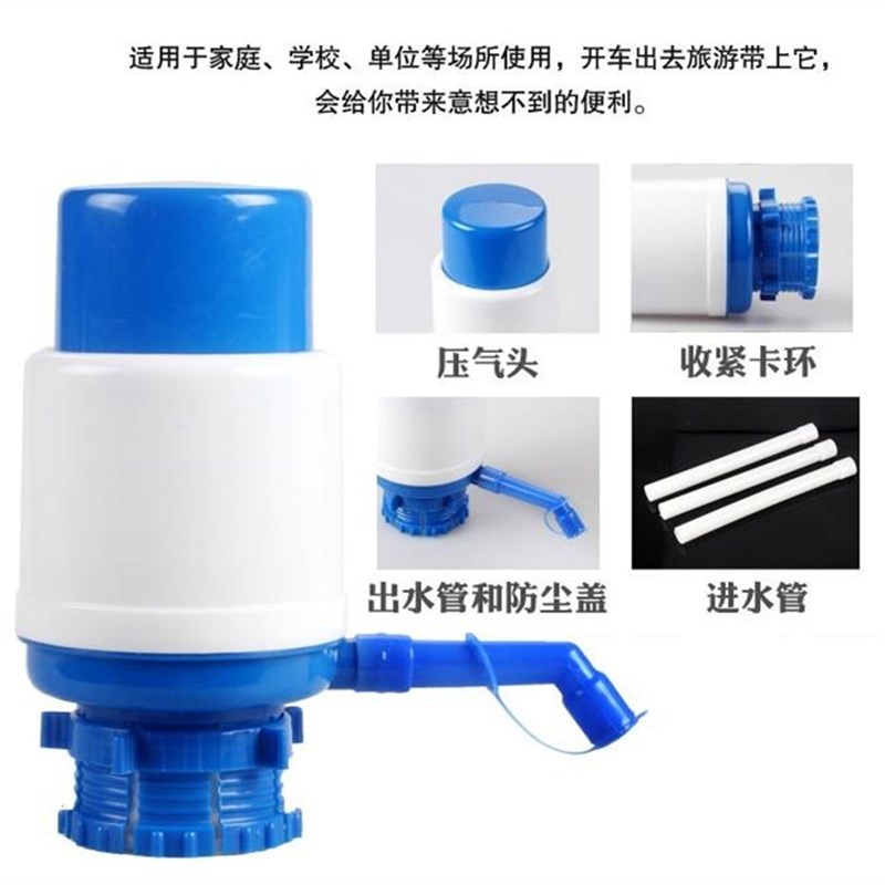 手压式饮水器压水器纯净水桶装水抽水器家用户外取U水机器吸水器