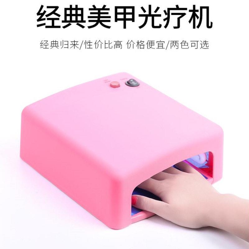 厂家可定时美甲灯中号818美甲机光疗灯 36w uv烤灯美甲灯工具
