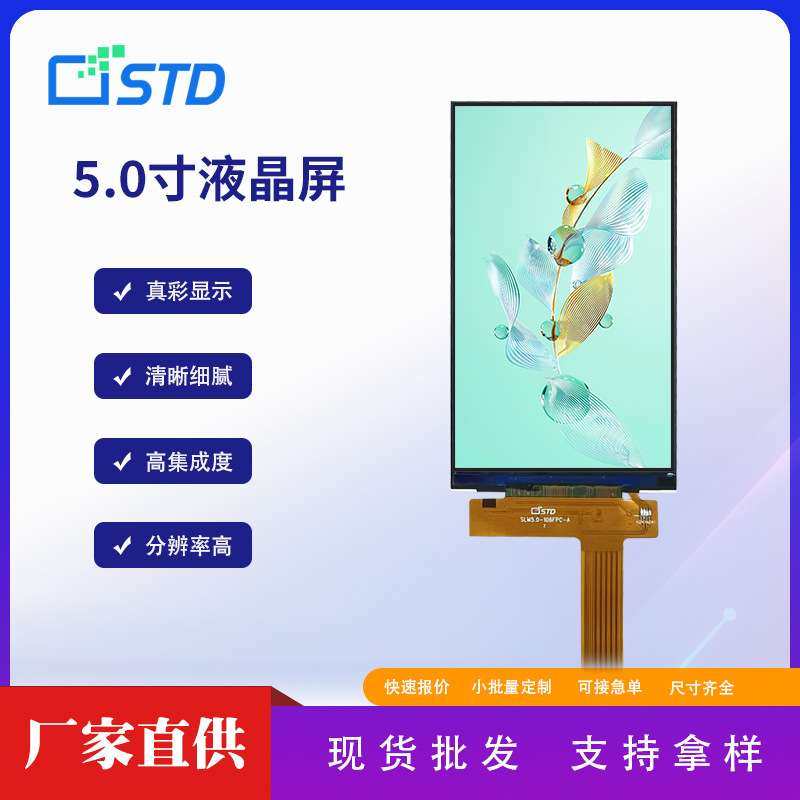 std5.0寸mipi接口720*1280彩色lcd液晶显示屏屏幕tft 液晶屏模组,电子元器件市场,其它元器件,淘宝优惠券,粉丝福利购,淘宝优惠卷