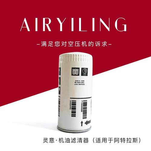 销售3001160211 机油过滤器螺杆泵机油滤芯 小型空压机配件大全