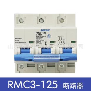 RMC1 100A125A空气开关小型断路器3P 上海人民电器RMC3 125