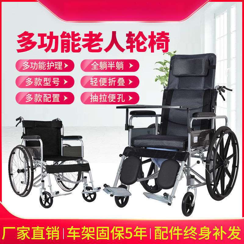 手动轮椅带坐便全躺半躺老人轮椅车轻便折叠老年人