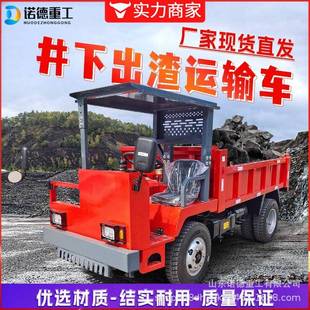 后翻自卸车 防爆井下自卸翻斗车 矿山专用四不像矿车 隧道运渣车
