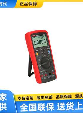 优利德UT171A系列工业级检验型数字万用表
