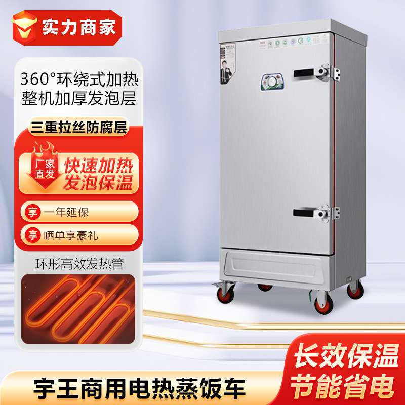 宇王商用电热蒸饭柜12盘蒸柜车单门双门蒸饭车蒸米饭馒头食堂餐厅