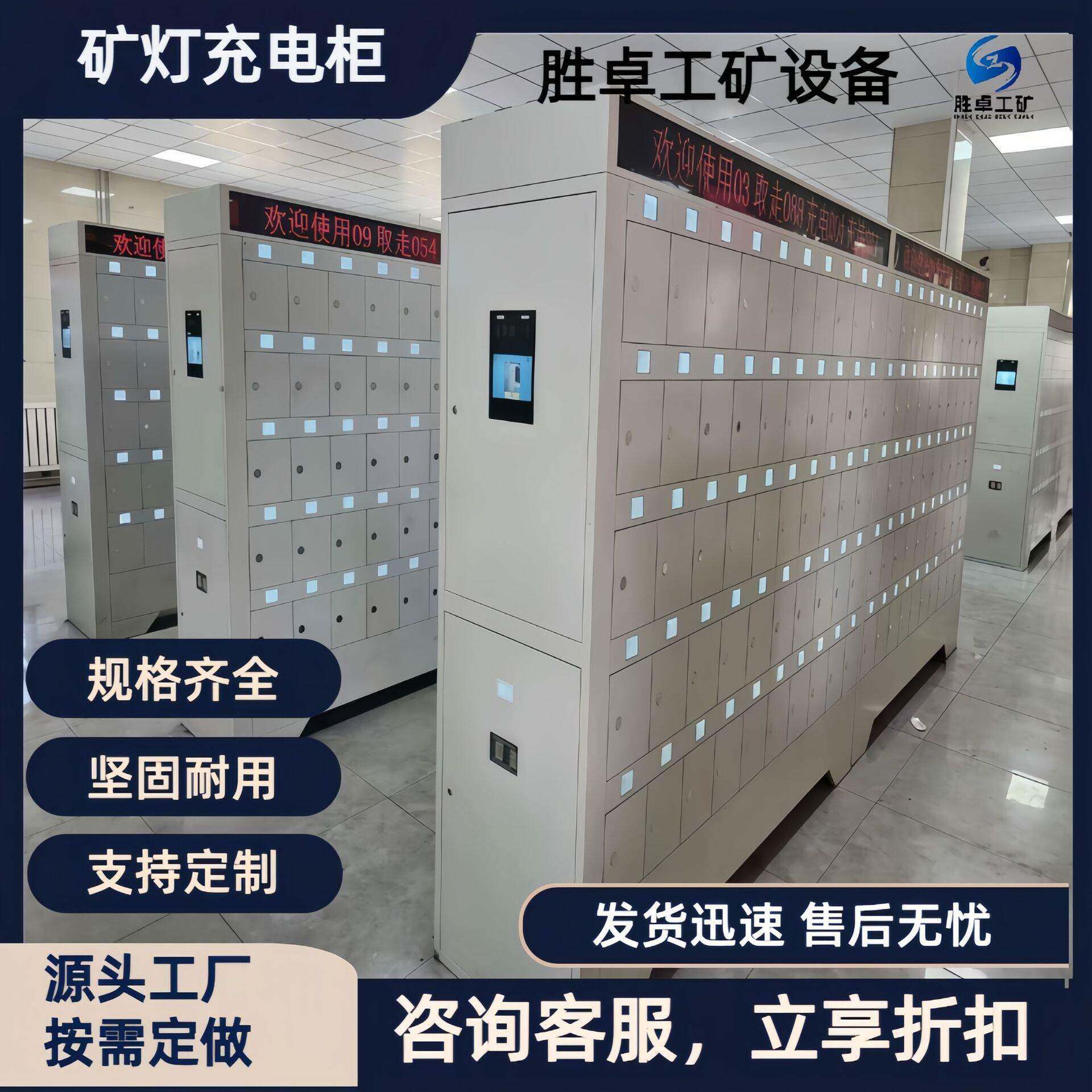 煤矿用智能矿灯充电柜 彩色显示虹膜人脸识别 自动考勤矿灯充电柜