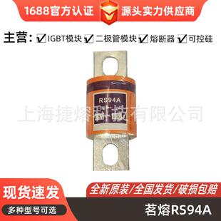170A180A185A200A 茗熔RS94A 160A 500V 低压熔断器保险丝