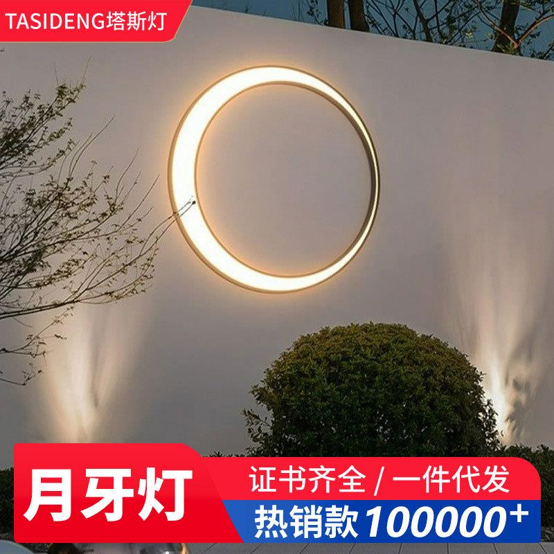 户外壁灯庭院灯阳台灯小区简约防水月亮灯露台灯室外壁灯月牙壁灯
