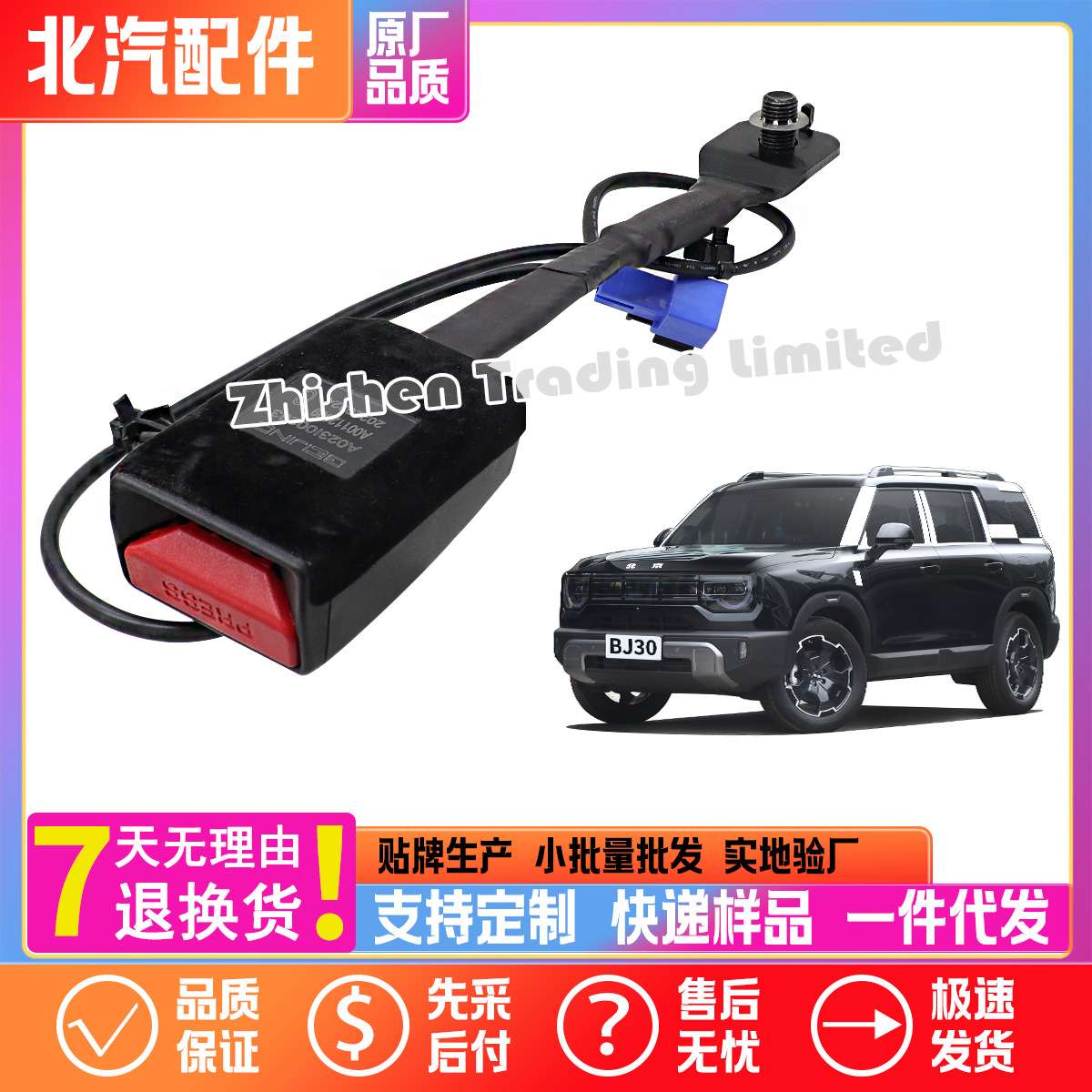 北汽BEIJING X7 PLUS魔方U5 PLUS新BJ30前排锁扣座椅固定卡扣