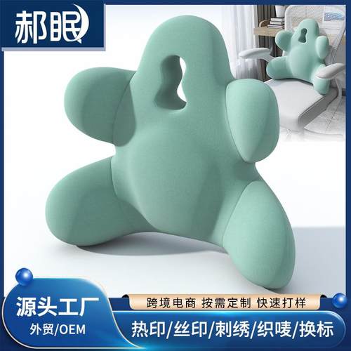 腰靠腰枕靠垫座椅腰部支撑睡觉工位久坐神器护腰靠背垫记忆棉办公