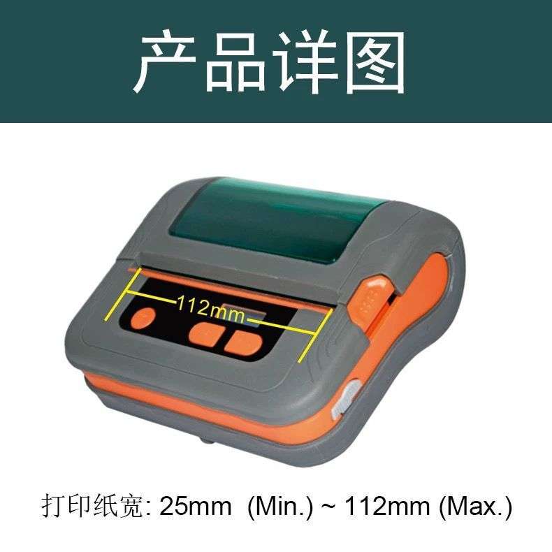 佳博M421管家婆金蝶智慧服装进销存货宝宝小票110mm便携打印机