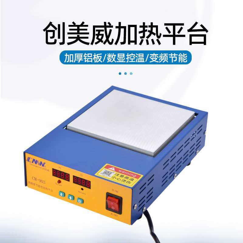 创美威智能恒温加热台手机拆屏维修LED灯珠加热板实验室加热平台,电子元器件市场,其它元器件,淘宝优惠券,粉丝福利购,淘宝优惠卷