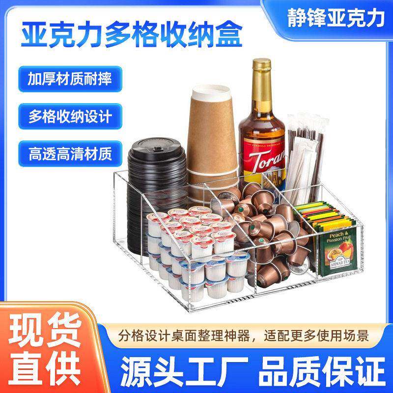 透明亚克力咖啡盒子定制公室桌面 休息室储物多功能零食收纳盒