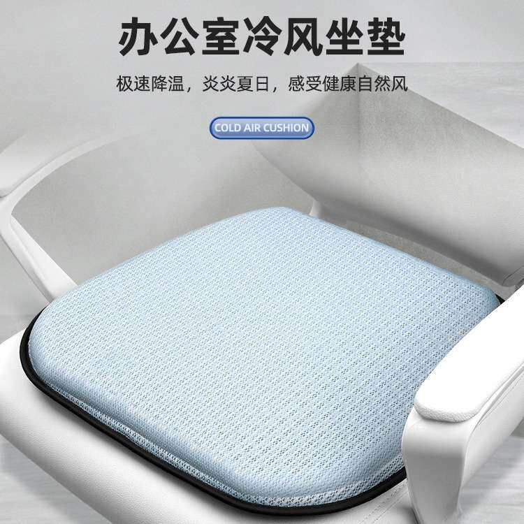 夏季带风扇坐垫通风办公室制冷座椅透气usb散热降温蜂窝凝胶冰垫